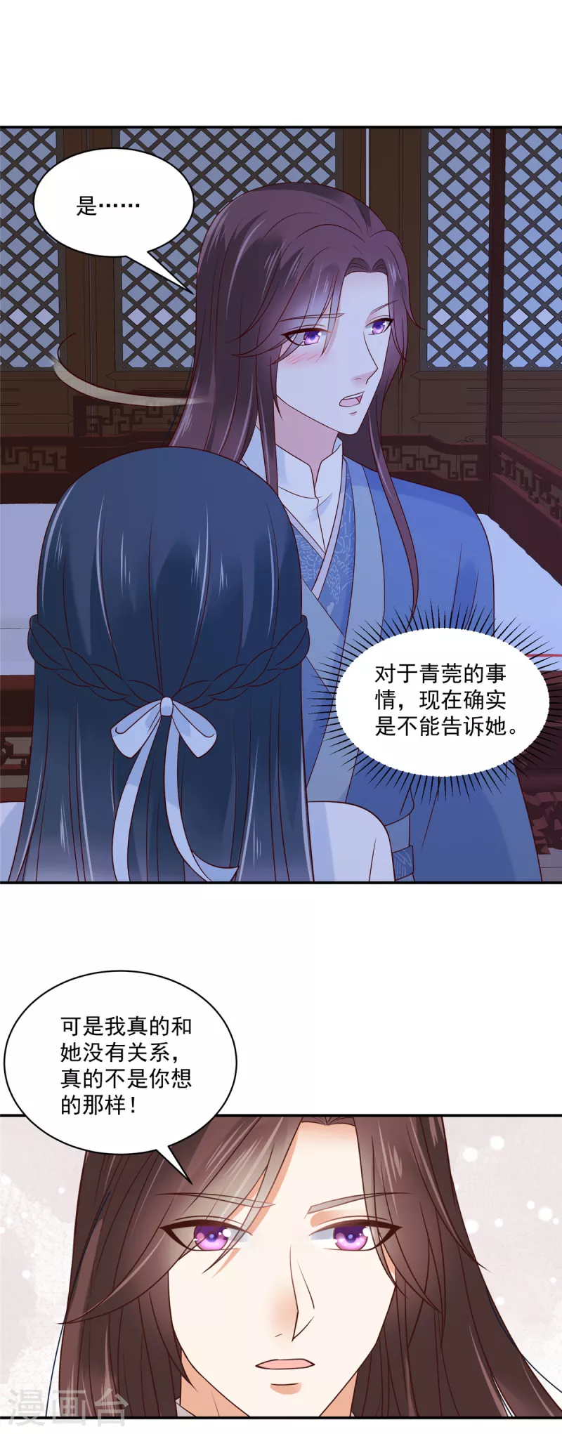 第84话 老娘不伺候了-第85话