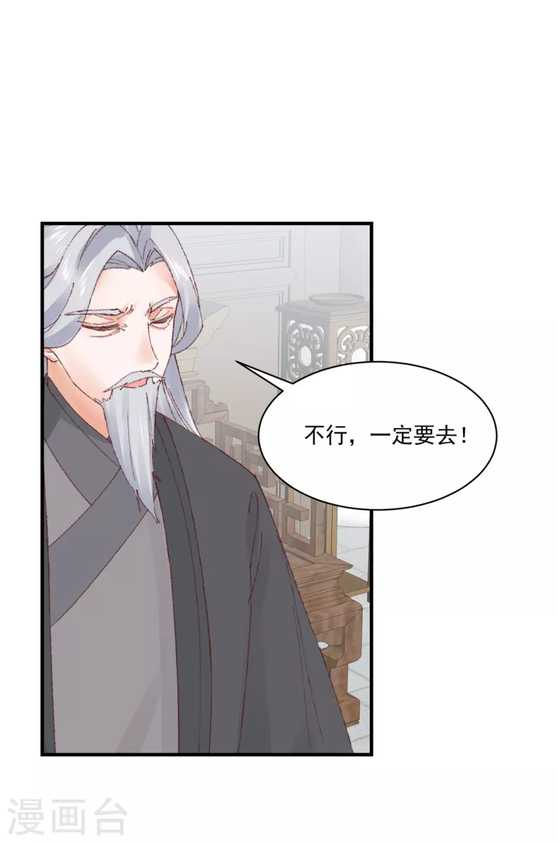 第86话 家里大人开始催婚了-第87话
