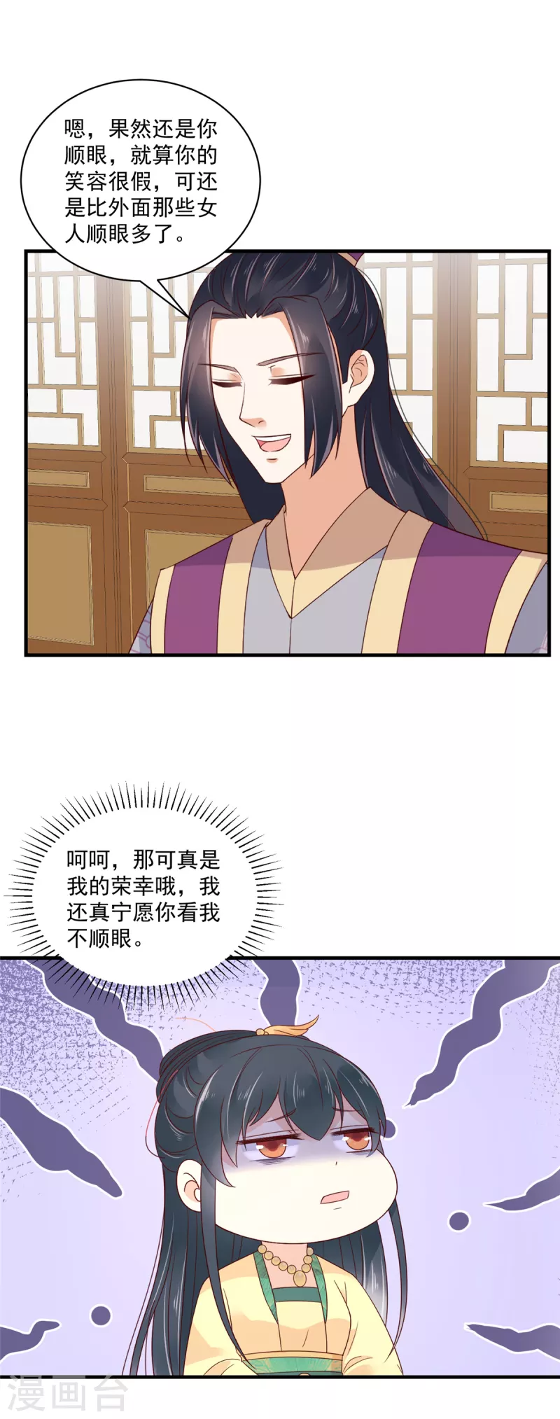 第86话 家里大人开始催婚了-第87话