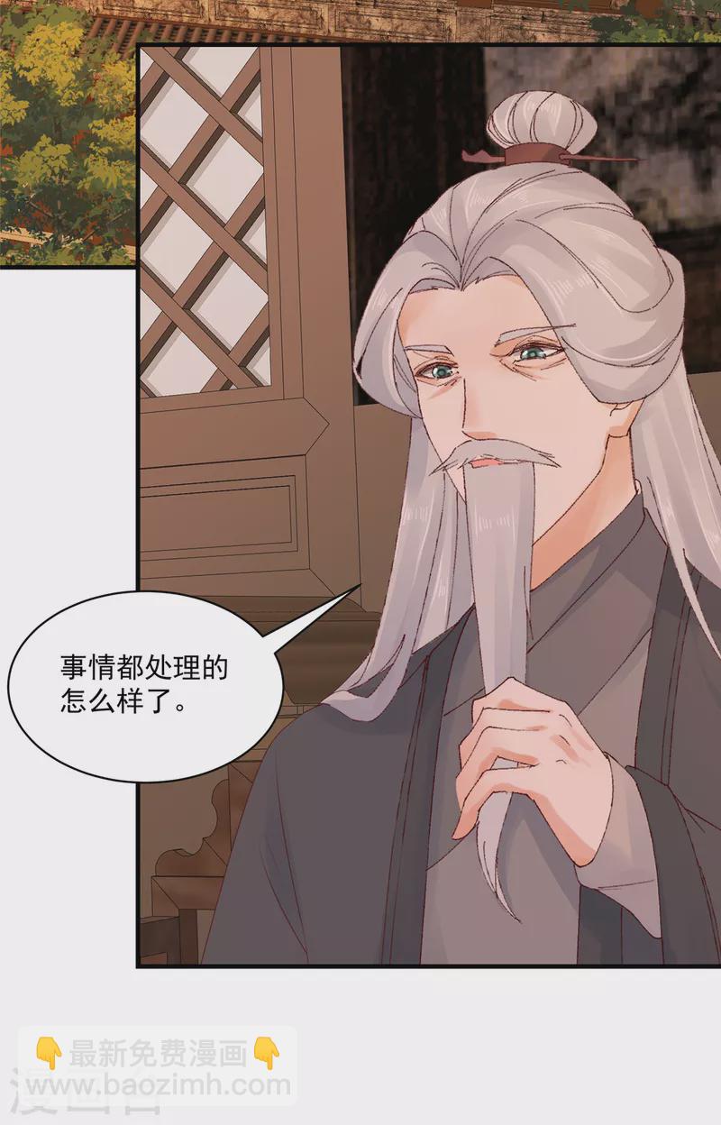 第86话 家里大人开始催婚了-第87话