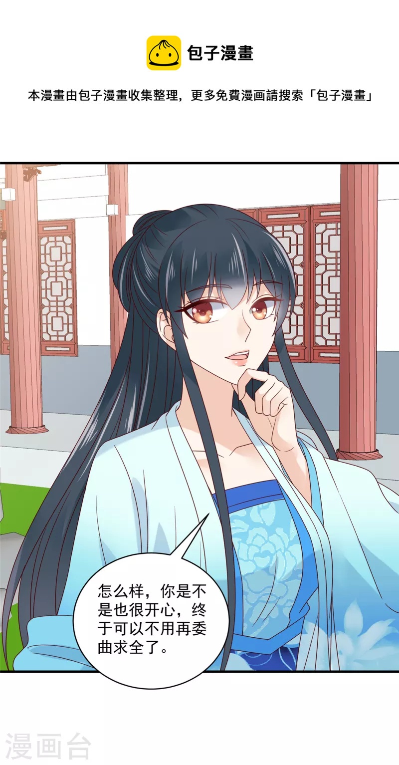 第88话 有哥哥的快乐-第89话