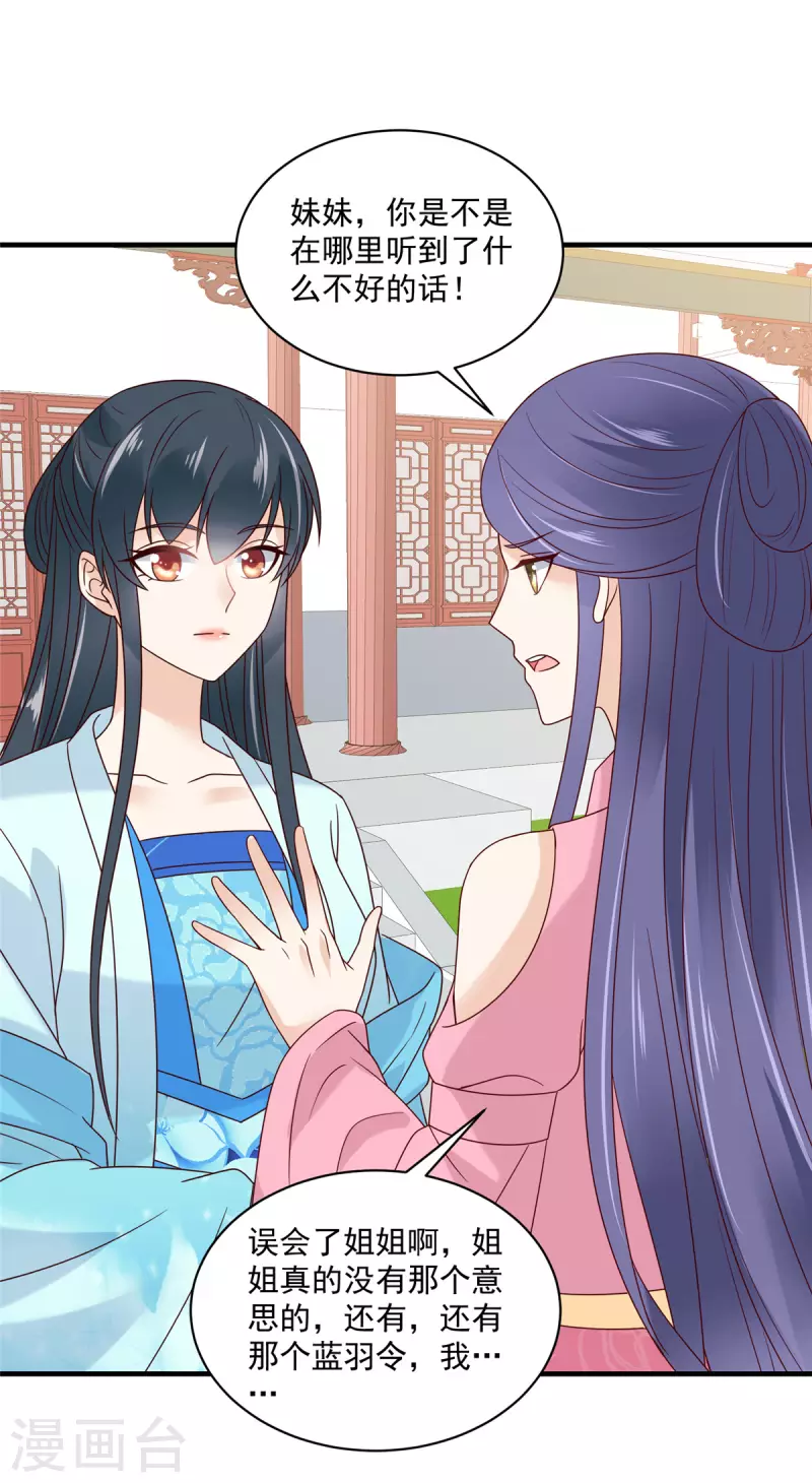 第88话 有哥哥的快乐-第89话