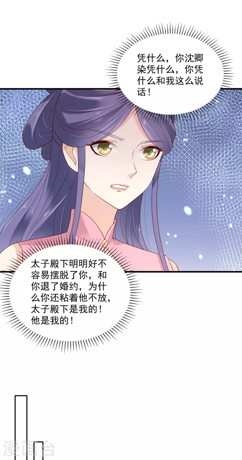 第88话 有哥哥的快乐-第89话