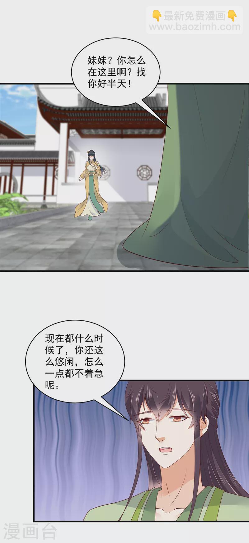 第88话 有哥哥的快乐-第89话