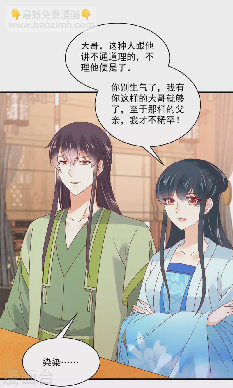 第88话 有哥哥的快乐-第89话
