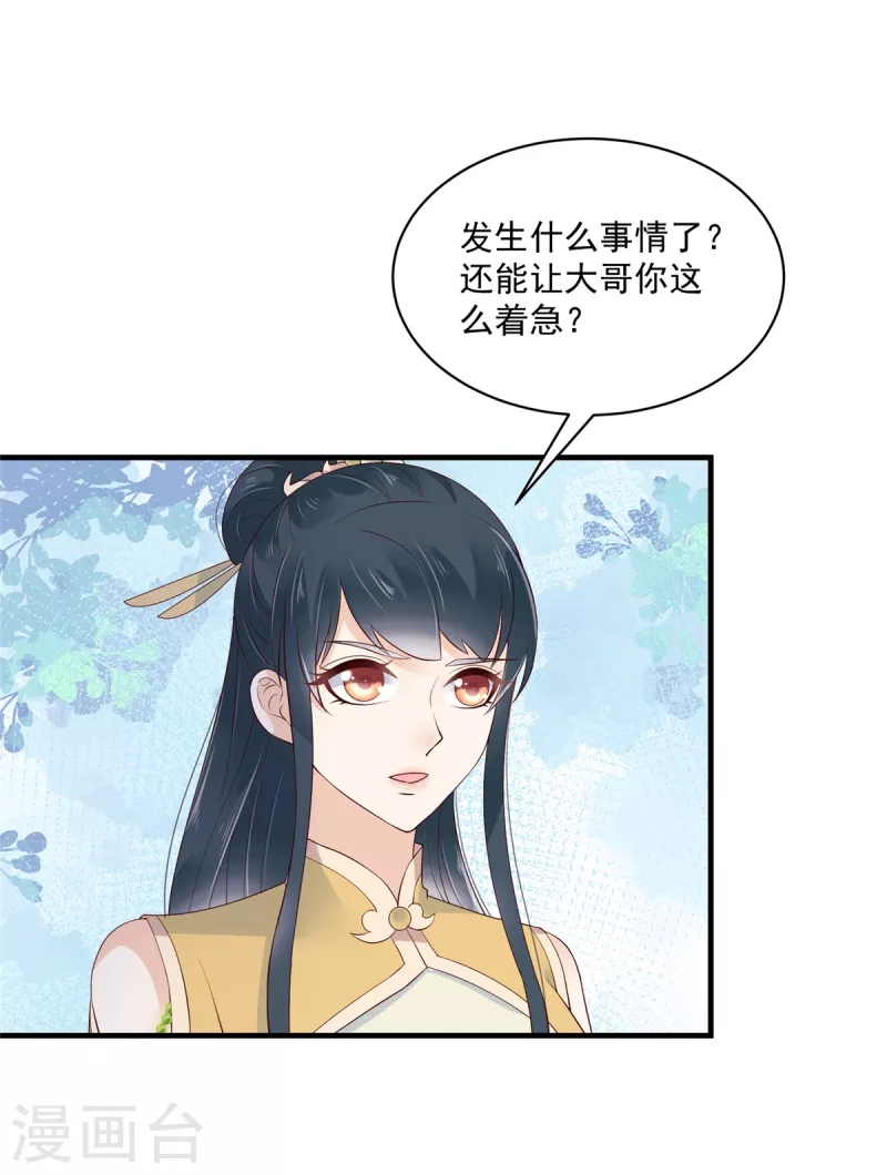第88话 有哥哥的快乐-第89话