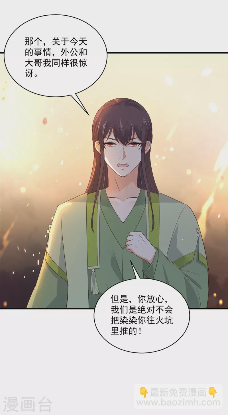 第88话 有哥哥的快乐-第89话