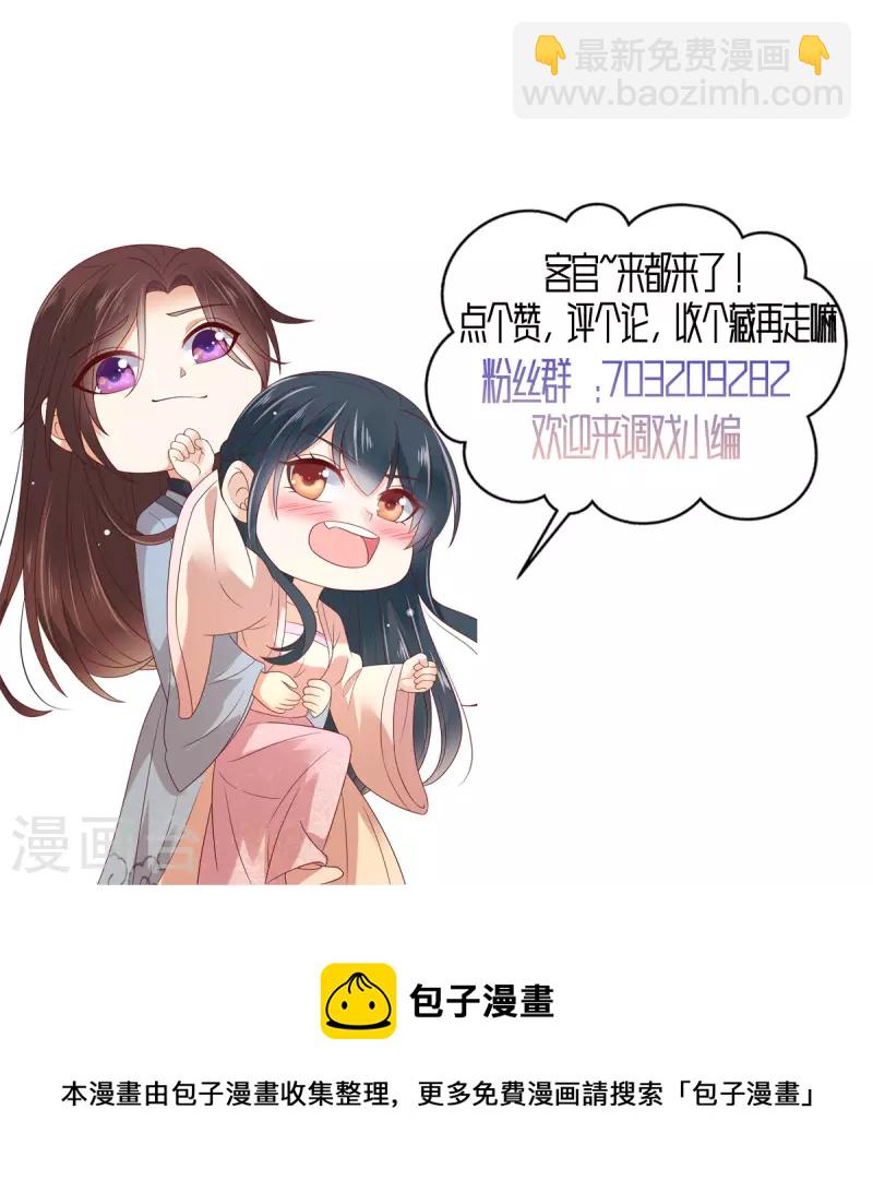 第88话 有哥哥的快乐-第89话