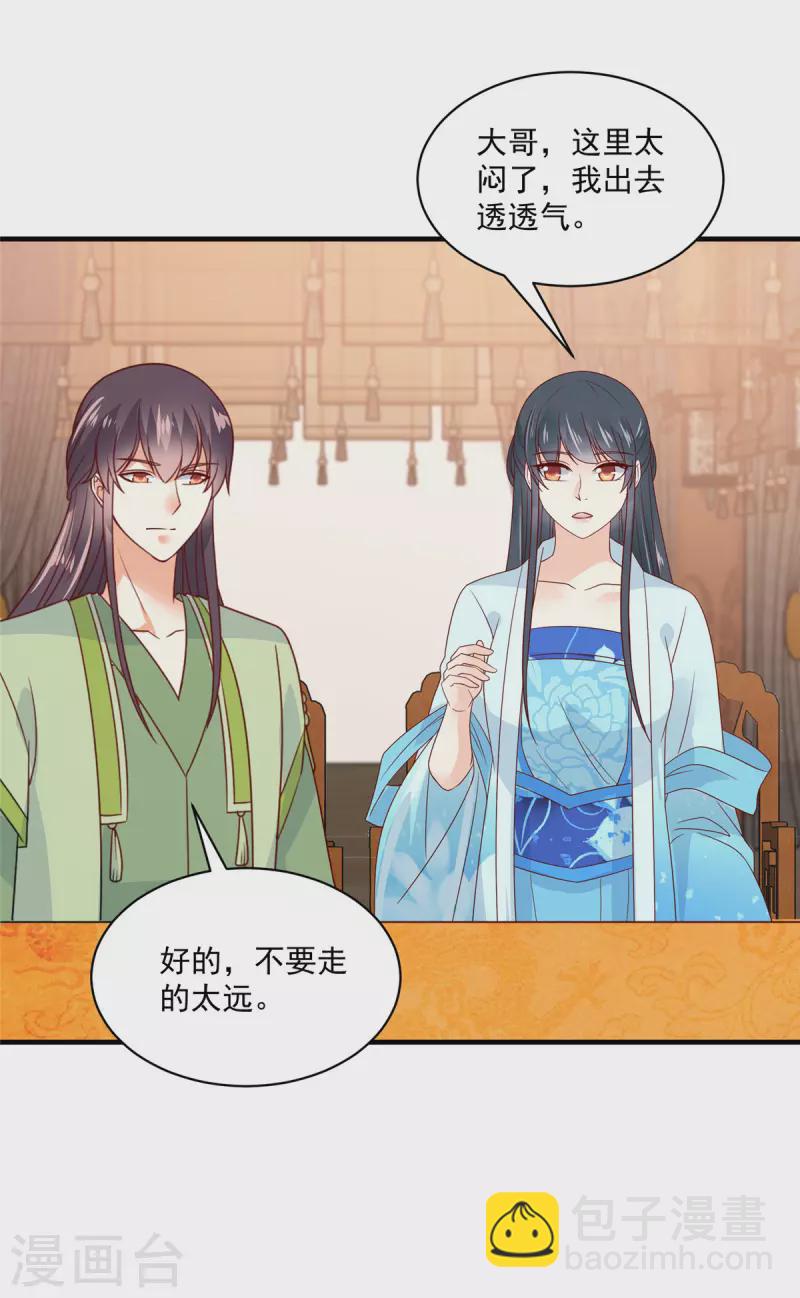 第88话 有哥哥的快乐-第89话