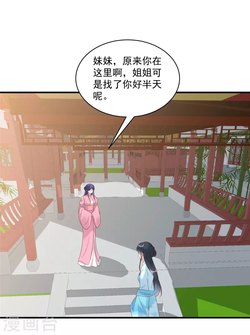 第88话 有哥哥的快乐-第89话