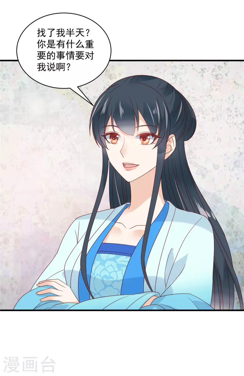 第88话 有哥哥的快乐-第89话