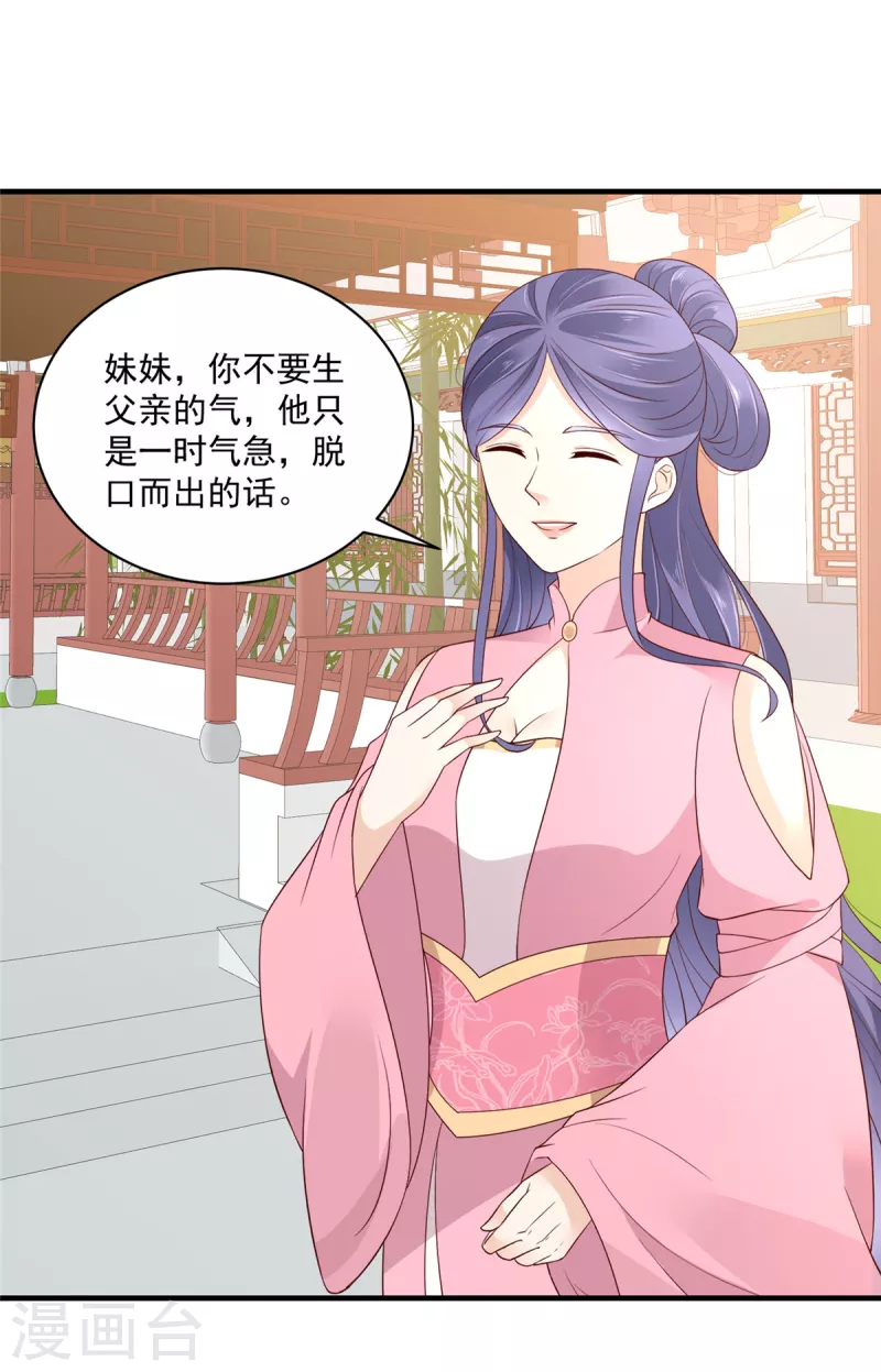 第88话 有哥哥的快乐-第89话