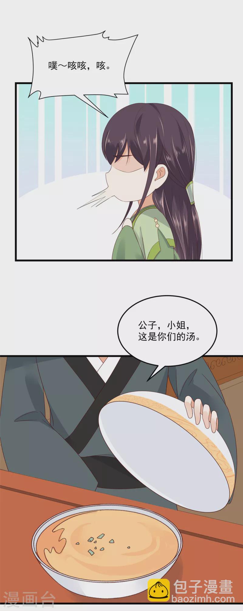 第90话 相亲？哥帮你逃掉！-第91话