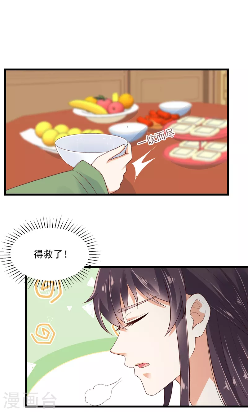 第90话 相亲？哥帮你逃掉！-第91话