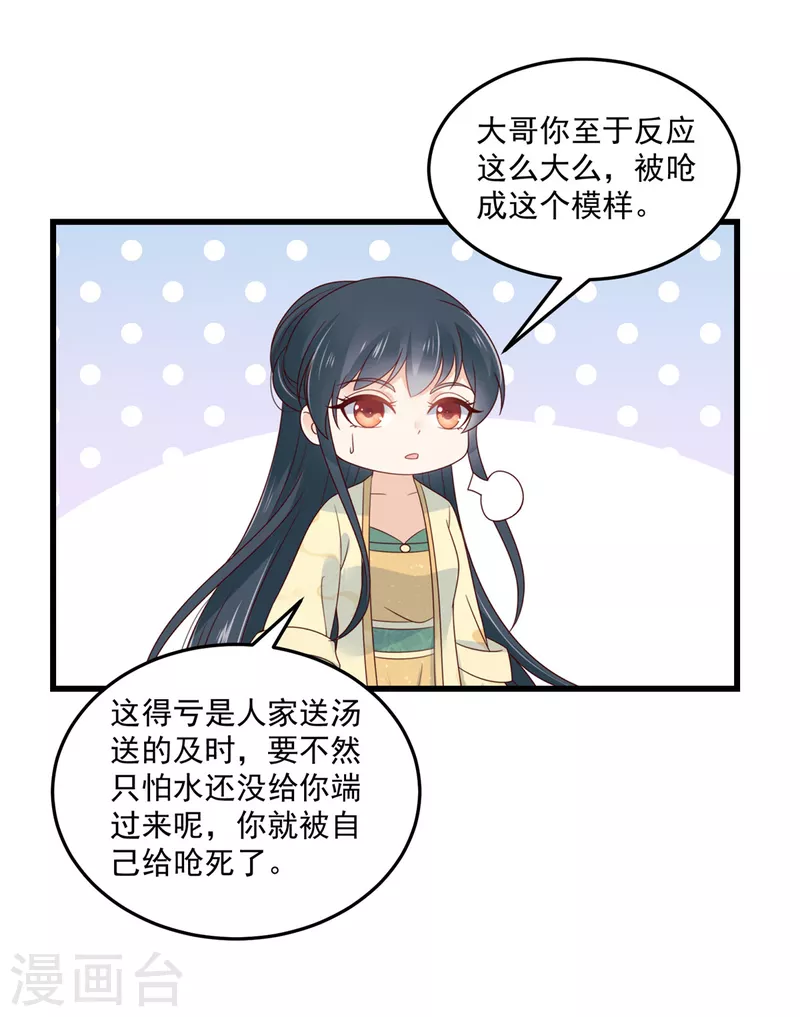 第90话 相亲？哥帮你逃掉！-第91话