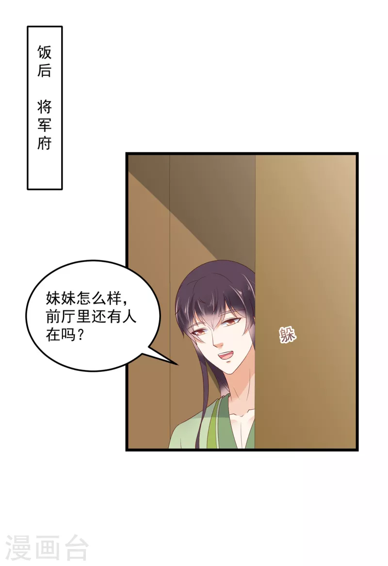 第90话 相亲？哥帮你逃掉！-第91话