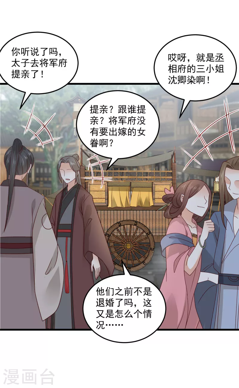 第90话 相亲？哥帮你逃掉！-第91话