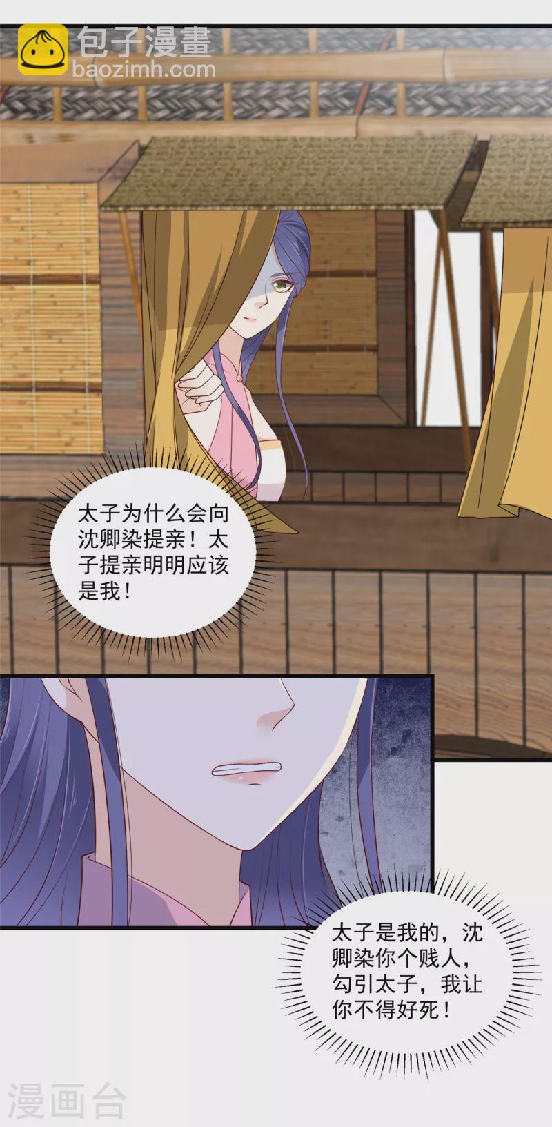 第90话 相亲？哥帮你逃掉！-第91话