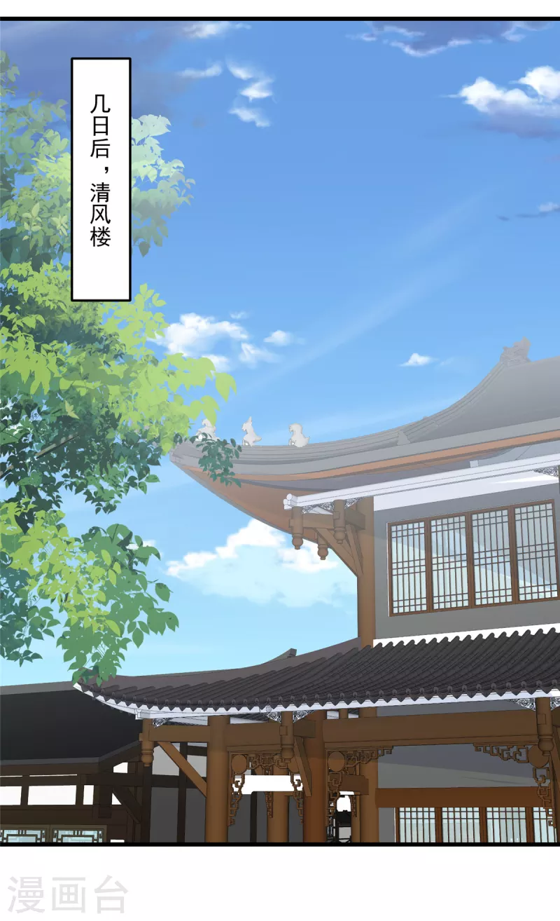 第90话 相亲？哥帮你逃掉！-第91话