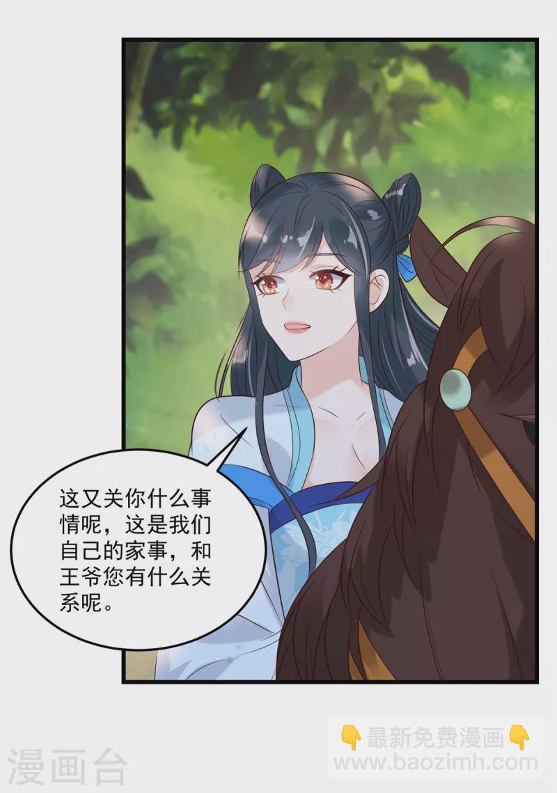 第92话 冷漠的她-第93话