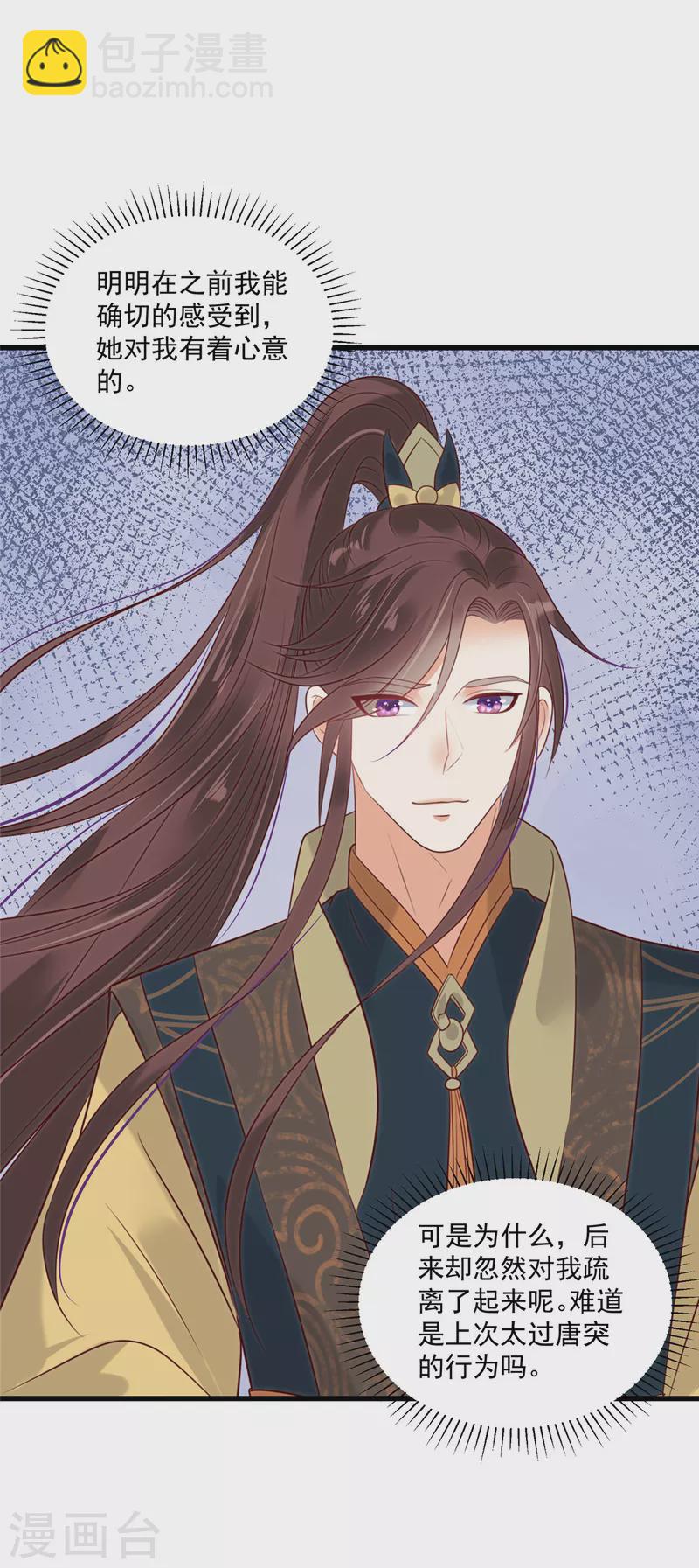 第92话 冷漠的她-第93话