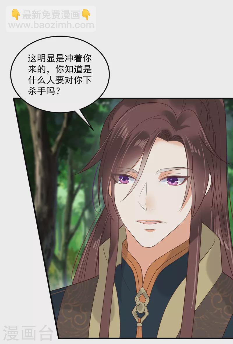 第92话 冷漠的她-第93话
