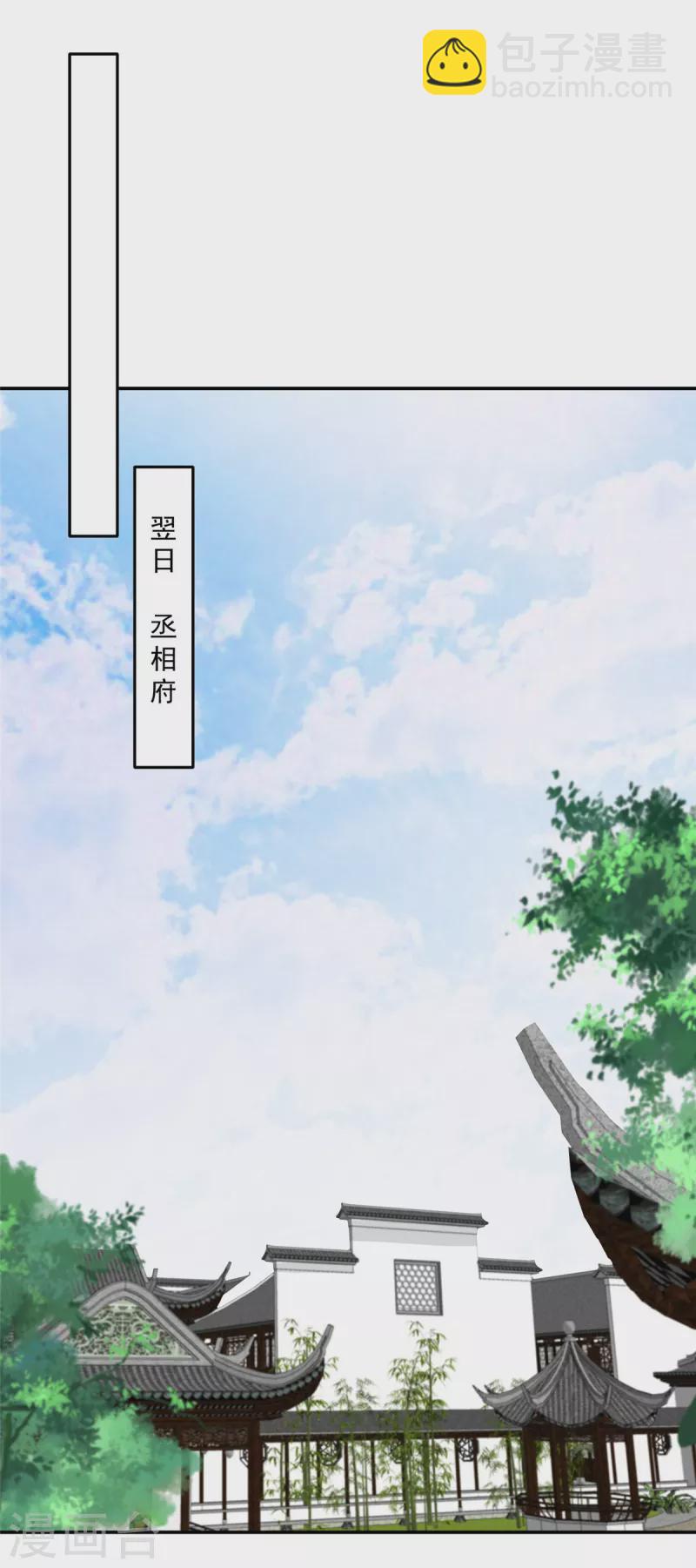 第92话 冷漠的她-第93话