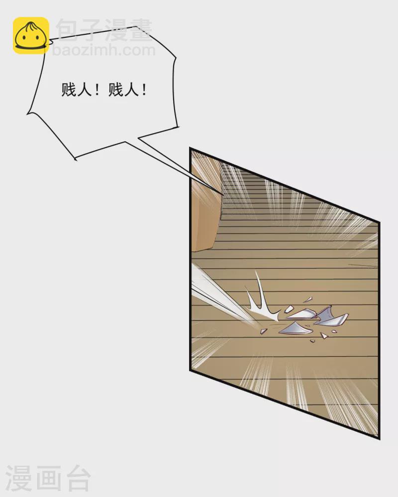 第92话 冷漠的她-第93话
