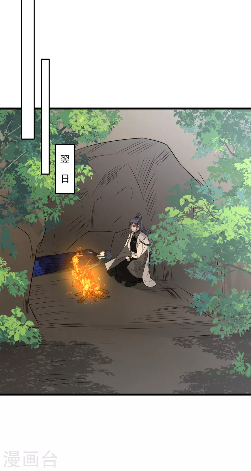 第94话 唯愿你平安-第95话