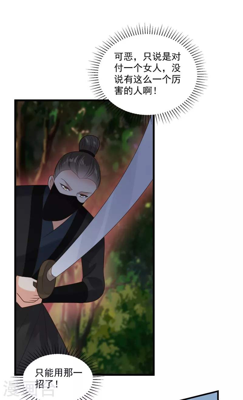 第94话 唯愿你平安-第95话