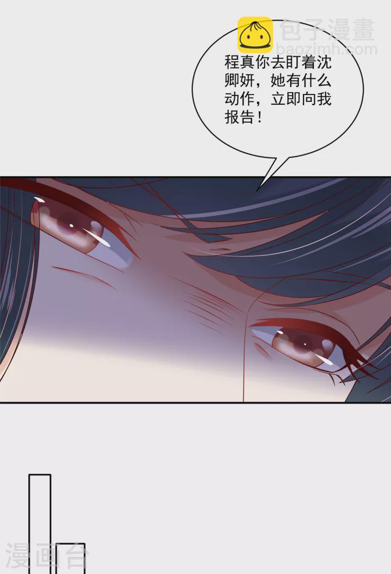 第96话 表明心意-第97话