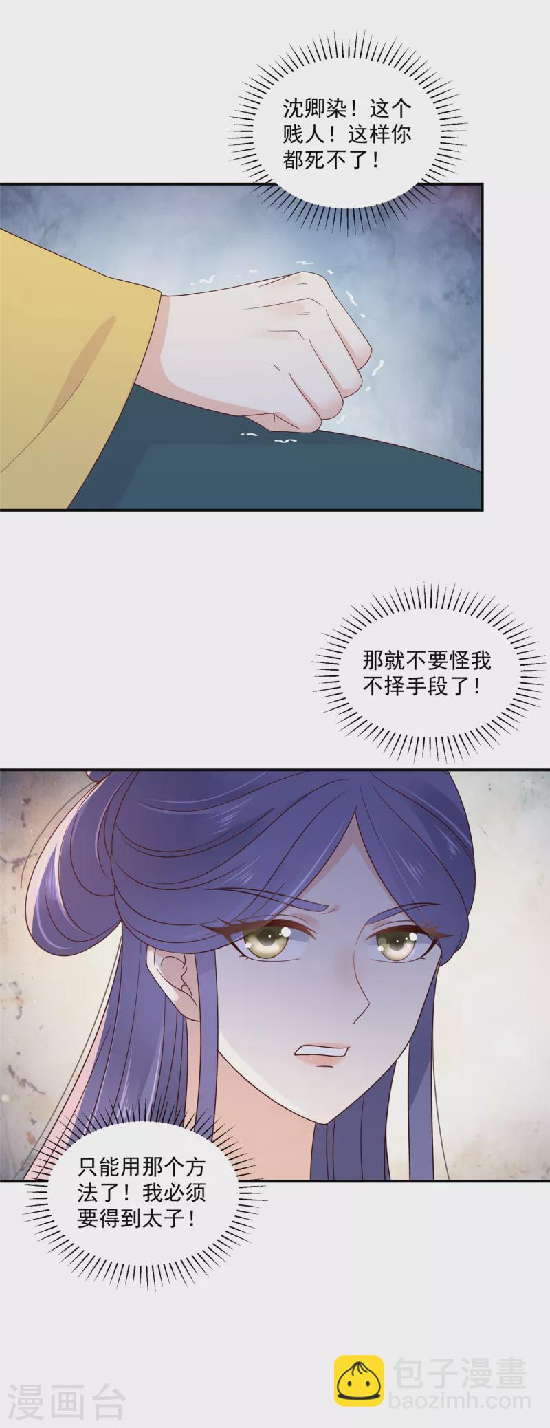 第96话 表明心意-第97话