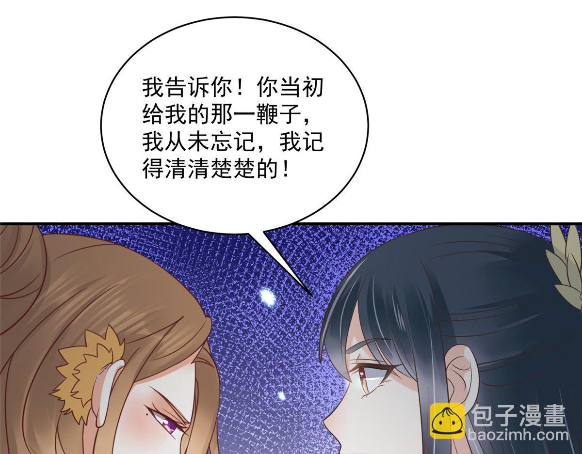 第99话 记仇是我的传统美德(1/2)-第99话