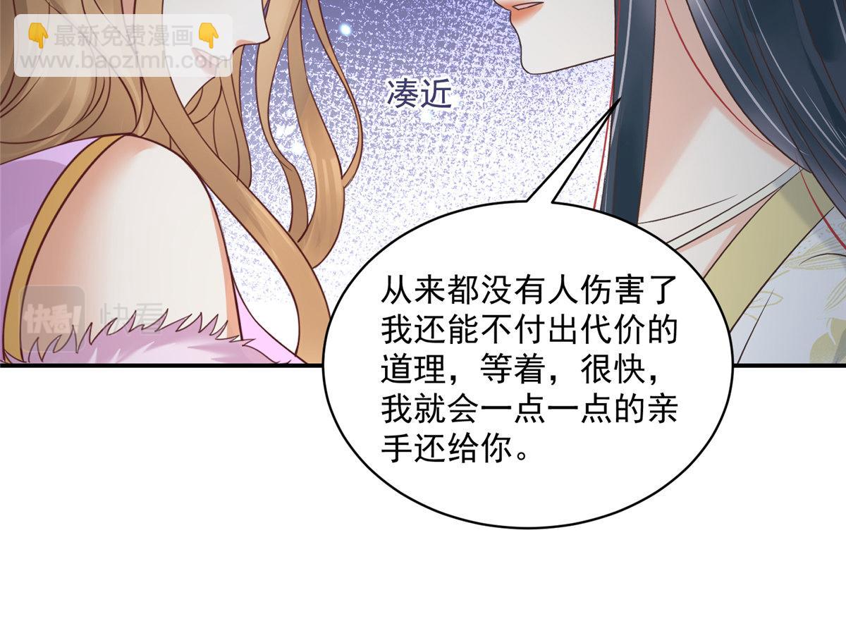 第99话 记仇是我的传统美德(1/2)-第99话