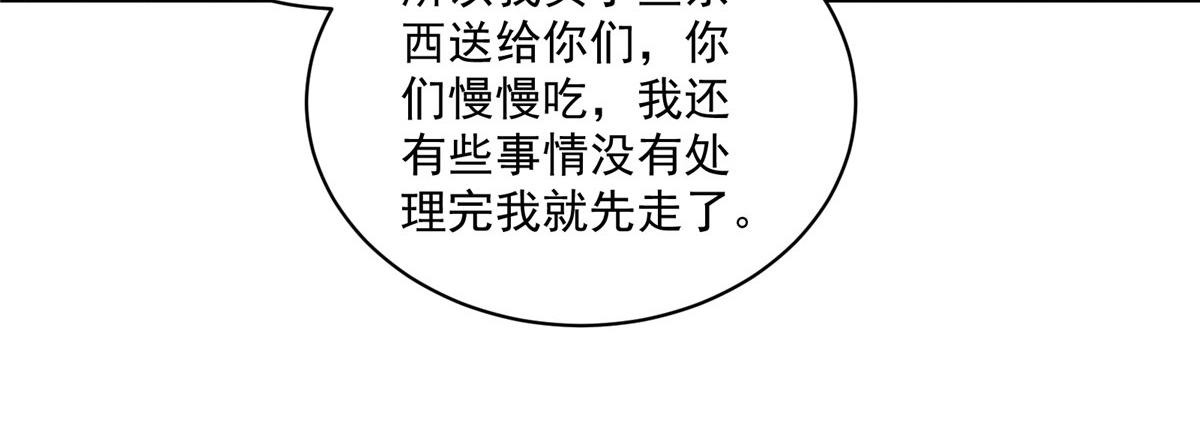 第99话 记仇是我的传统美德(1/2)-第99话