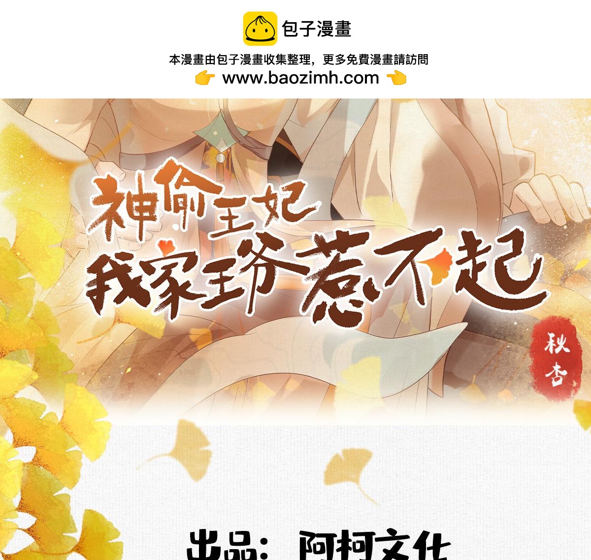 第99话 记仇是我的传统美德(1/2)-第99话