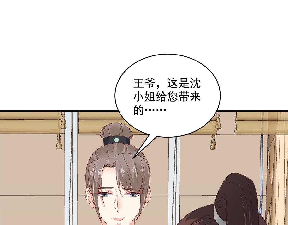 第99话 记仇是我的传统美德(1/2)-第99话
