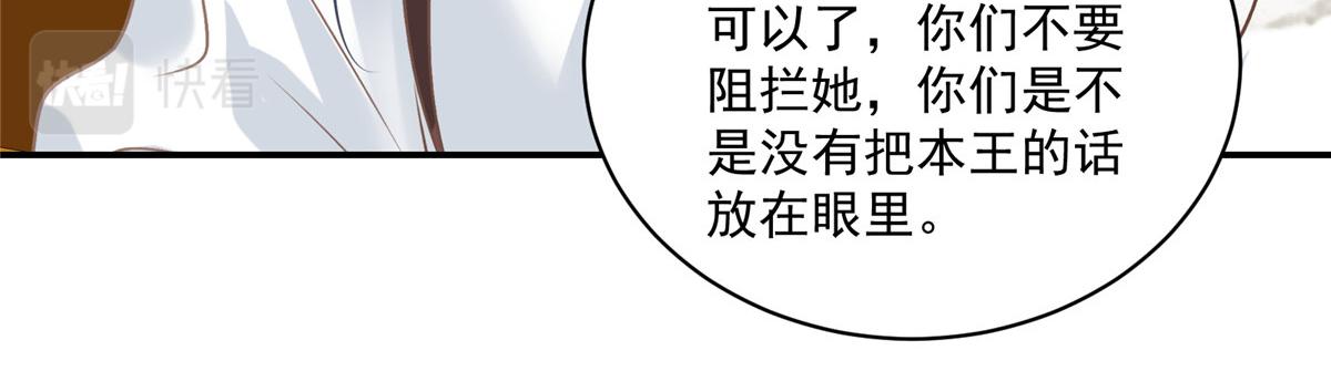 第99话 记仇是我的传统美德(1/2)-第99话