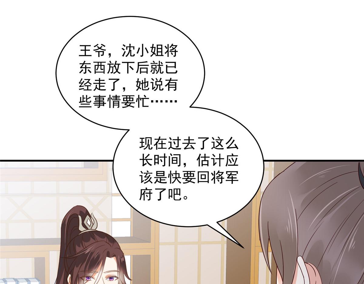 第99话 记仇是我的传统美德(1/2)-第99话