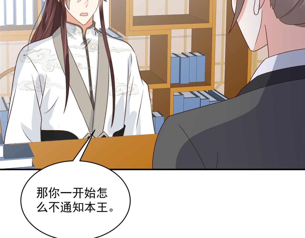 第99话 记仇是我的传统美德(1/2)-第99话