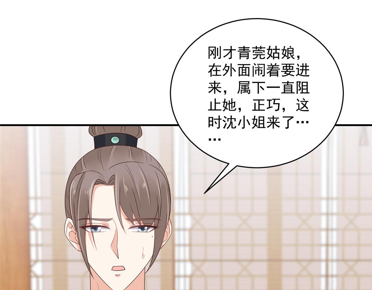 第99话 记仇是我的传统美德(1/2)-第99话
