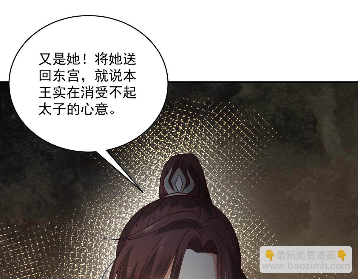 第99话 记仇是我的传统美德(1/2)-第99话