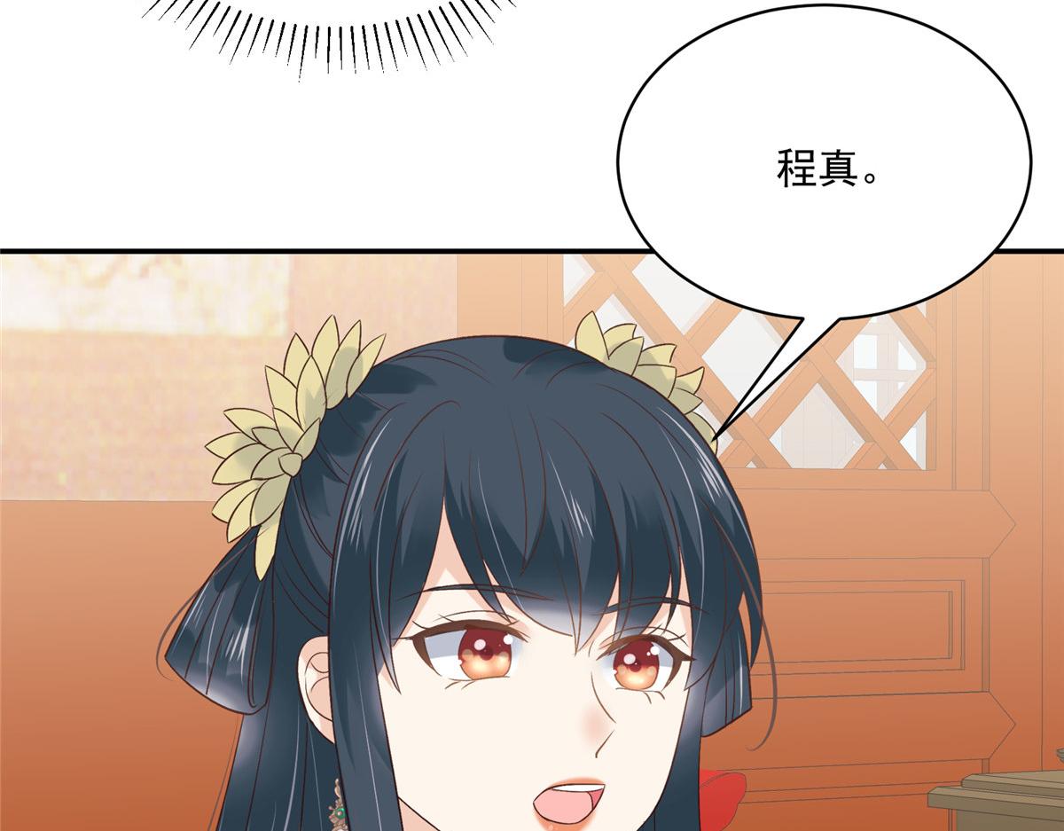 第99话 记仇是我的传统美德(1/2)-第99话