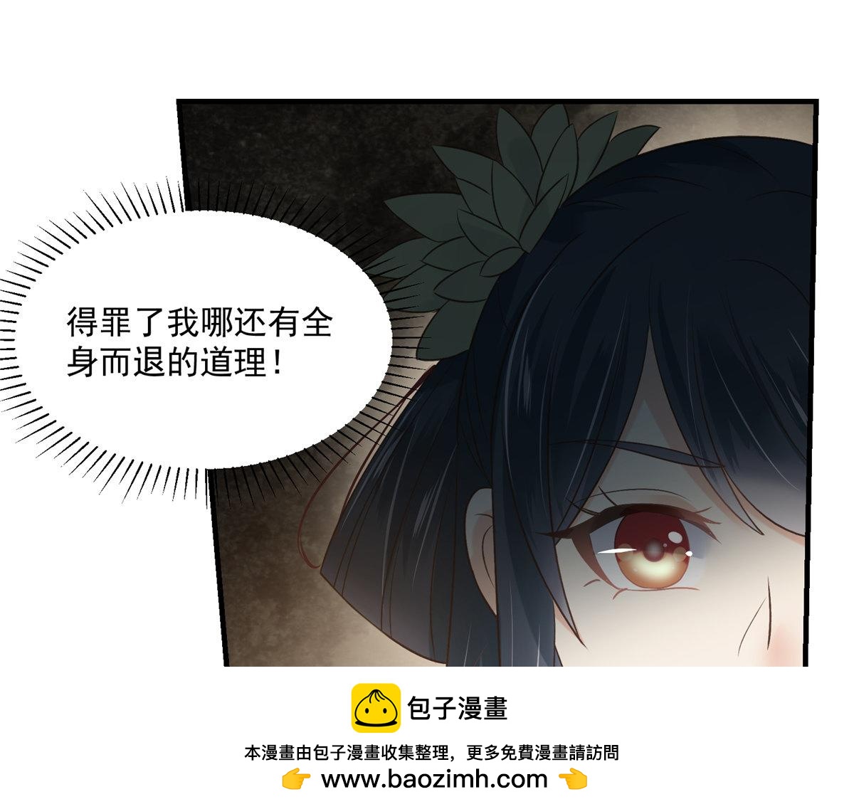 第99话 记仇是我的传统美德(1/2)-第99话