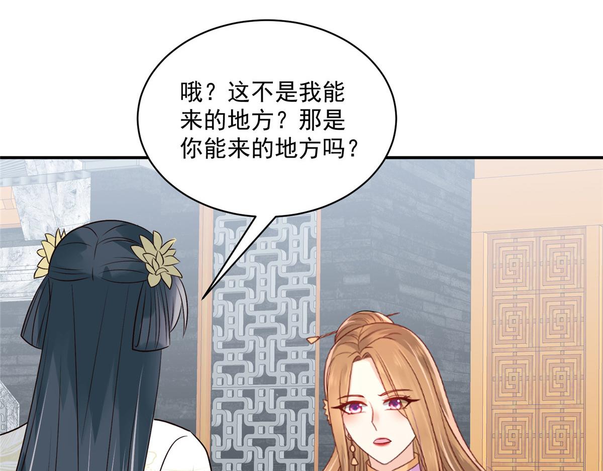 第99话 记仇是我的传统美德(1/2)-第99话
