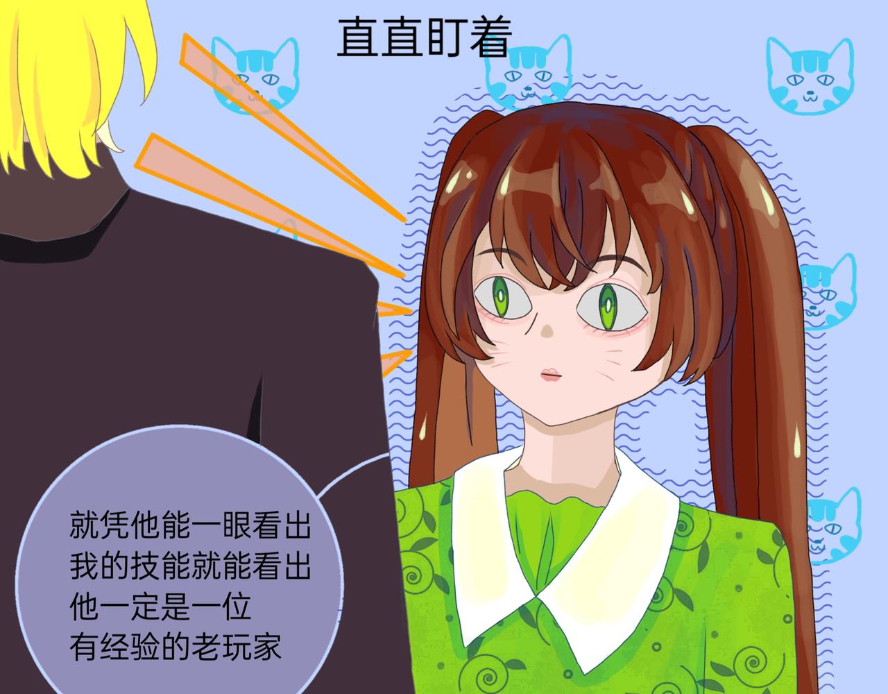 3.位置确认(1/2)-第11话