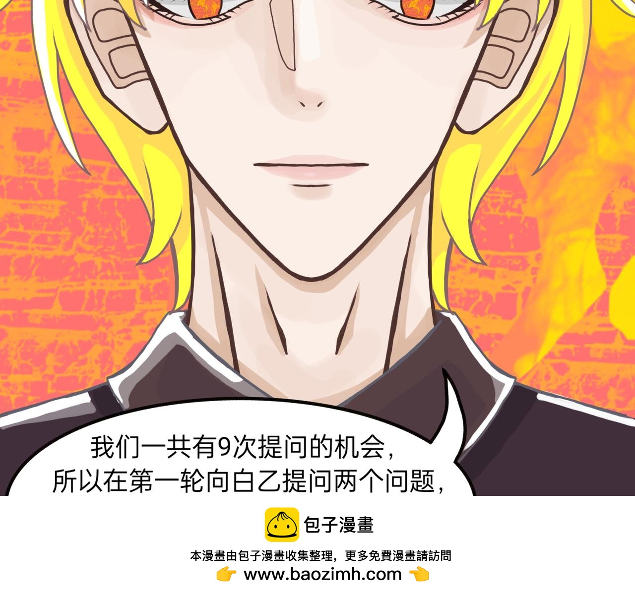 3.位置确认(1/2)-第11话