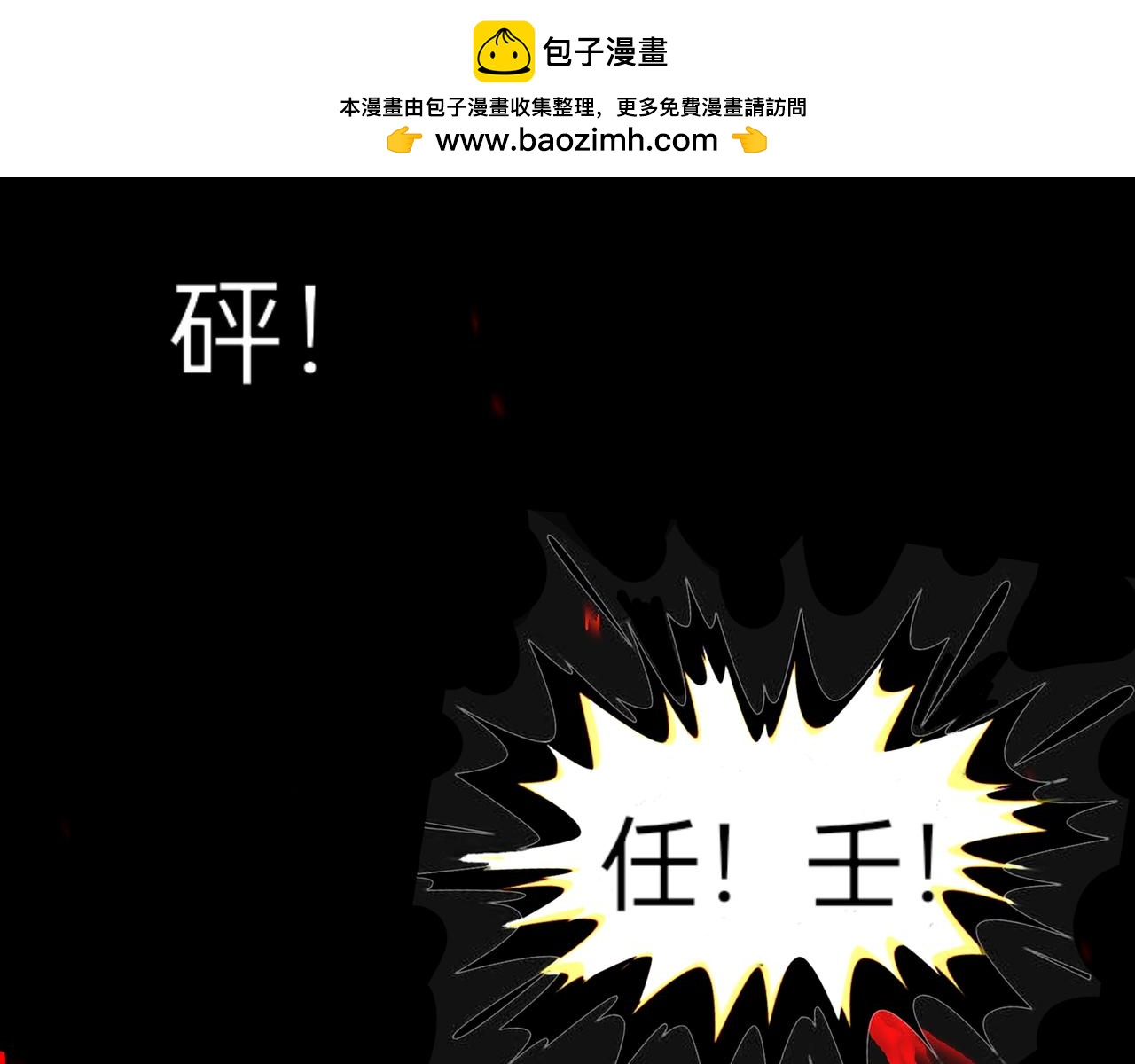什么关系啊(1/2)-第13话