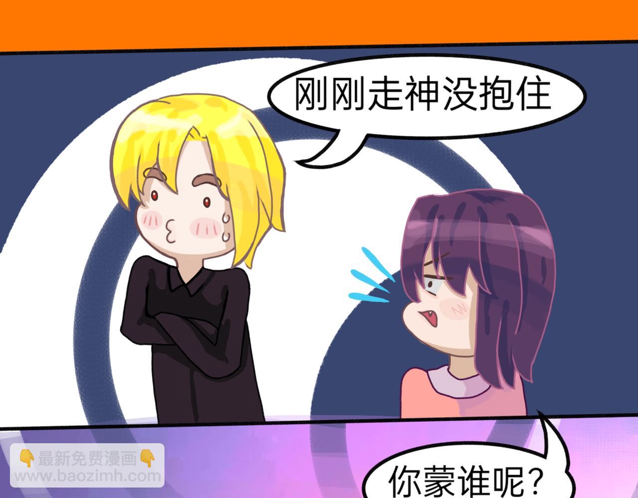 什么关系啊(1/2)-第13话
