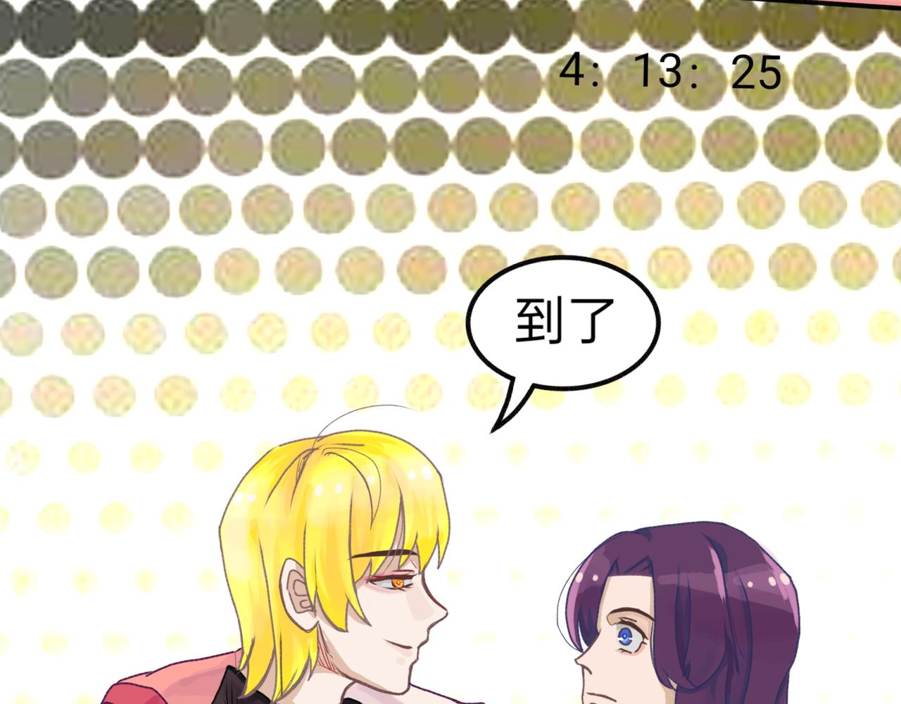 什么关系啊(1/2)-第13话